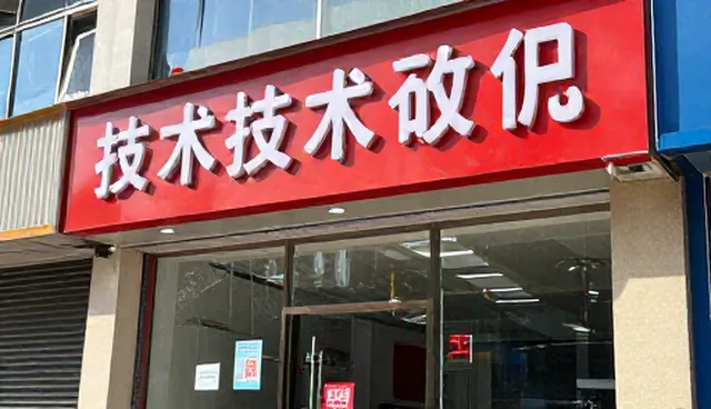 使用维护中的误区澄清与性能适用条件解析